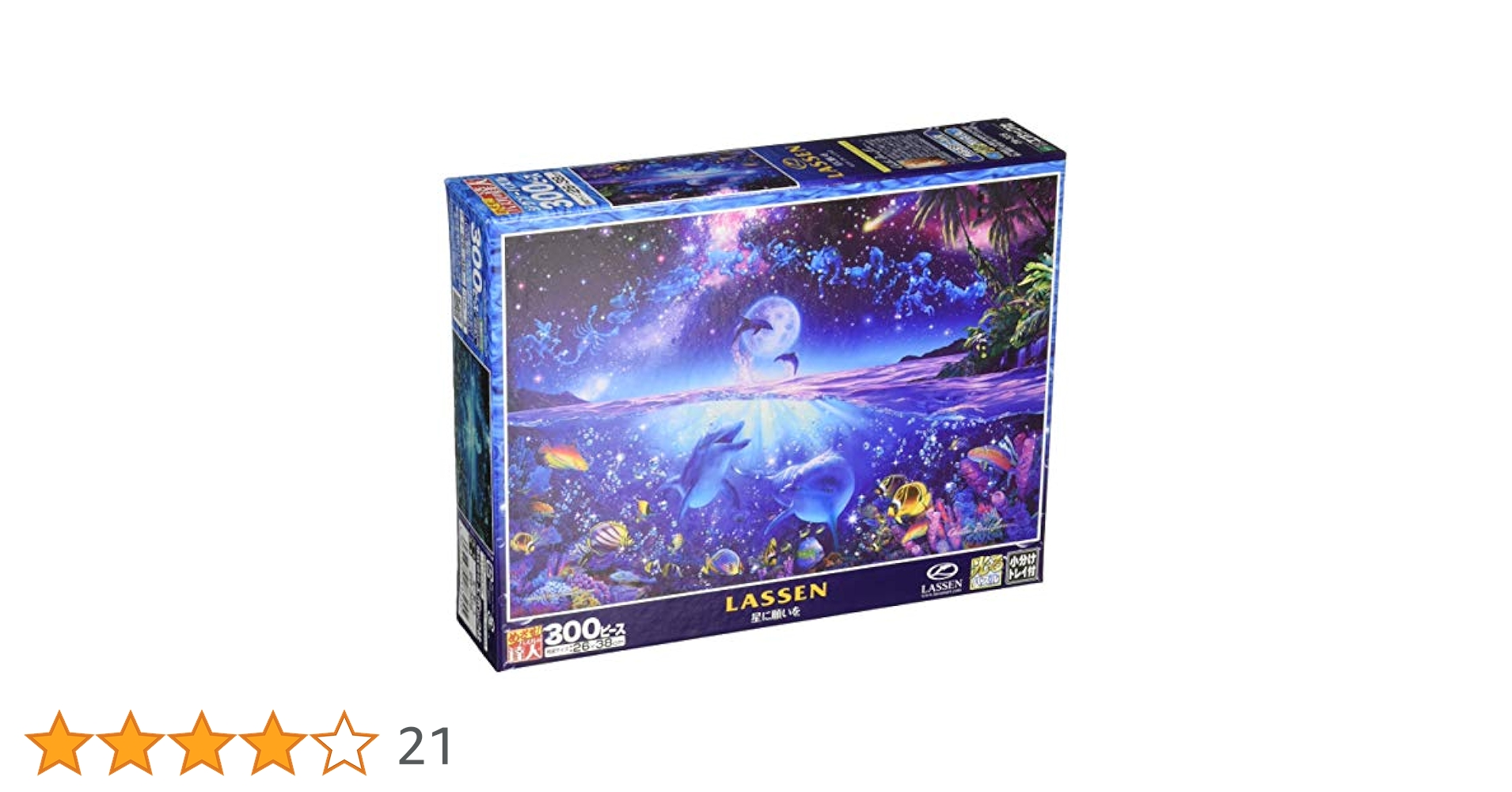 ジグソーパズル C．R．ラッセン 星に願いを 23－707 Amazon.co